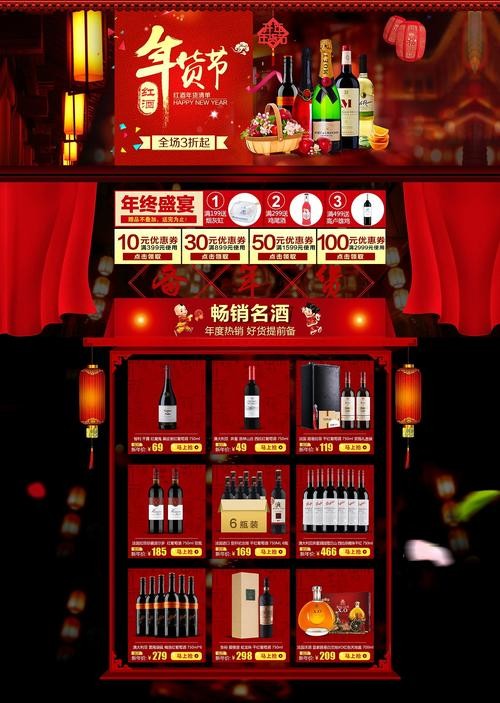 China E-commerce Calendar for Wine Shoppers and Sellers | China Wine Market