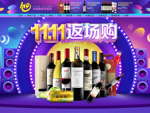 China E-commerce Calendar for Wine Shoppers and Sellers | China Wine Market
