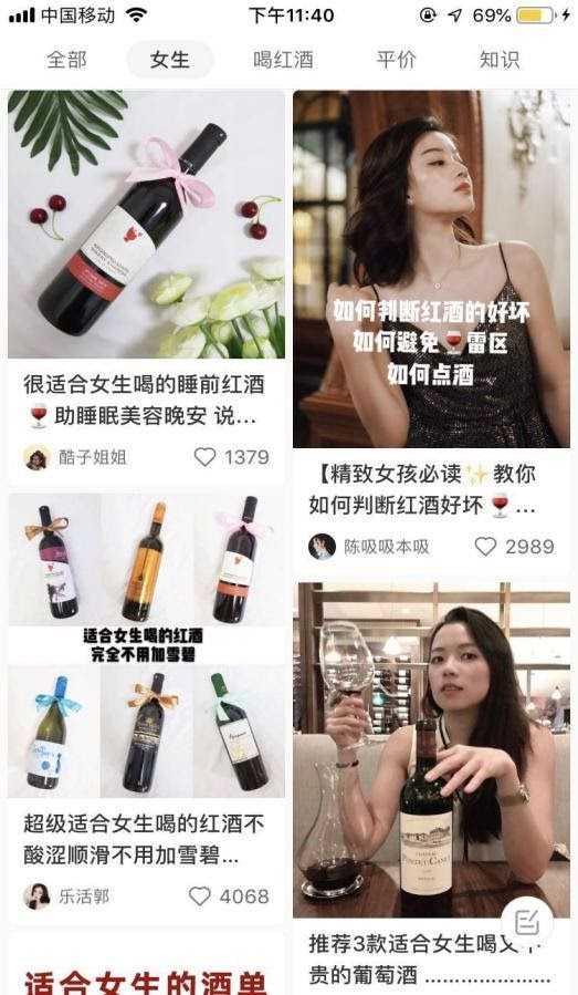 Top 6 Chinese Apps You Should Try to Break Into the Chinese Wine Market