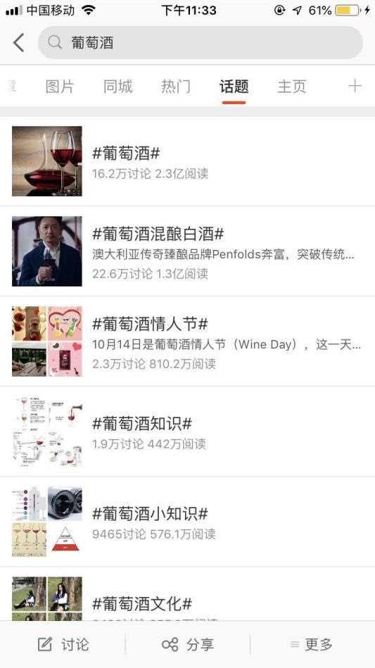 Top 6 Chinese Apps You Should Try to Break Into the Chinese Wine Market