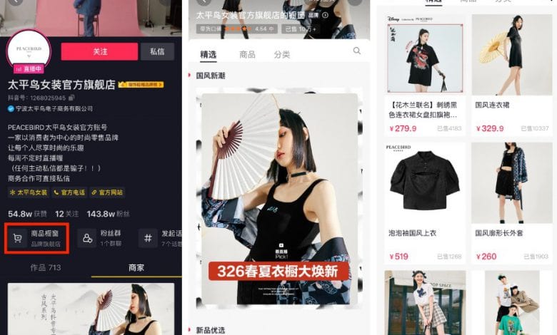 Douyin’s Brand Flagship Stores Make “Seeing is Buying” Possible