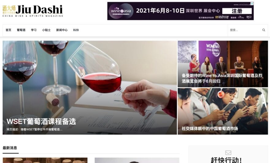 China’s Newest Wine & Spirits Magazine Now Online